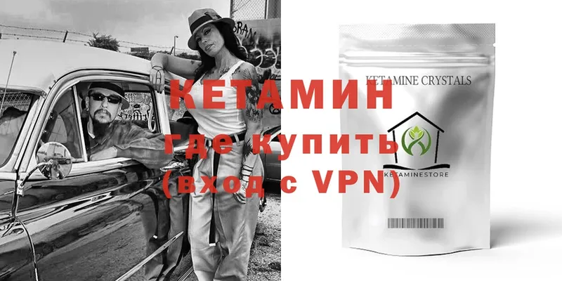 mega   как найти закладки  Волгоград  КЕТАМИН VHQ 